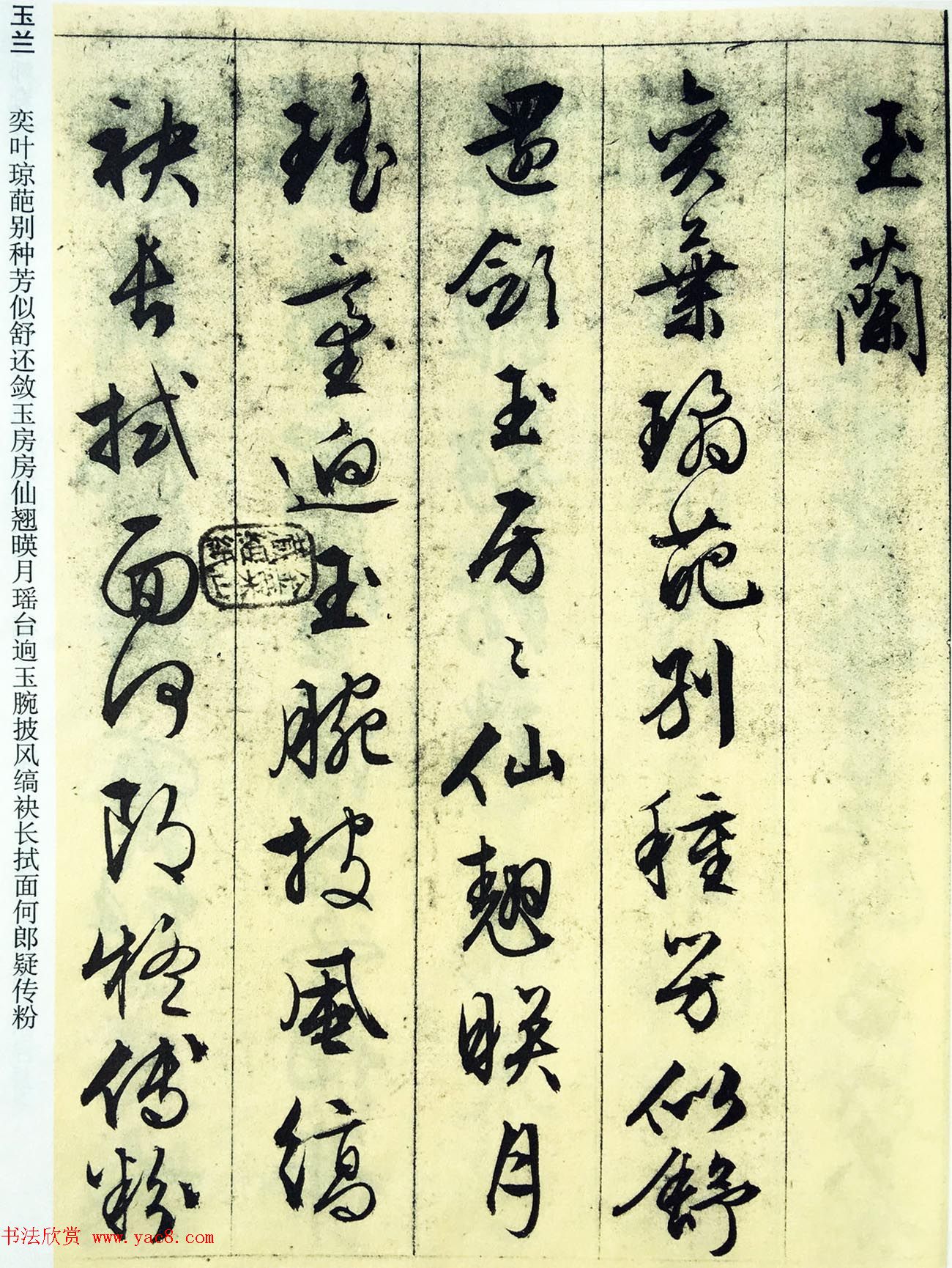 文徵明89岁墨宝《文征明书杂花诗十二首》