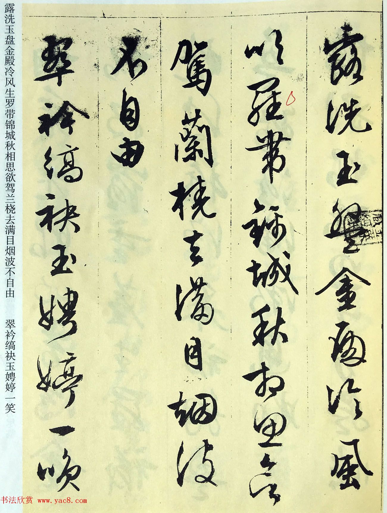 文徵明89岁墨宝《文征明书杂花诗十二首》