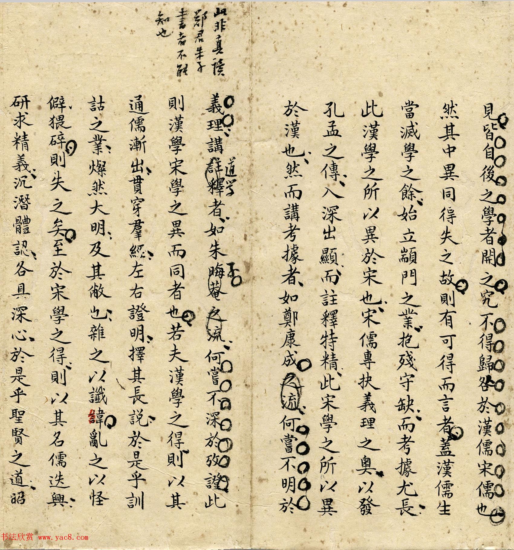 古代科举考卷书法《超等第一名金佑基考卷》