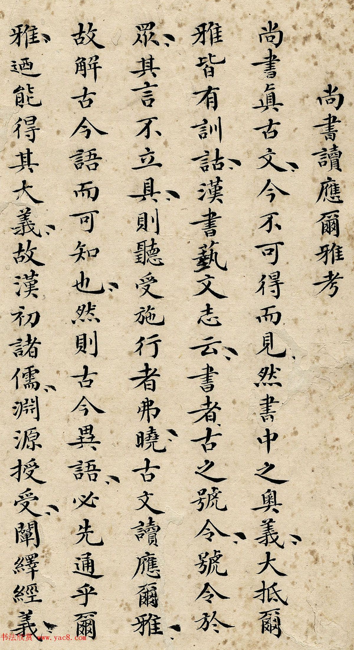 古代科举珍贵资料《超等第一名刘已千考卷》