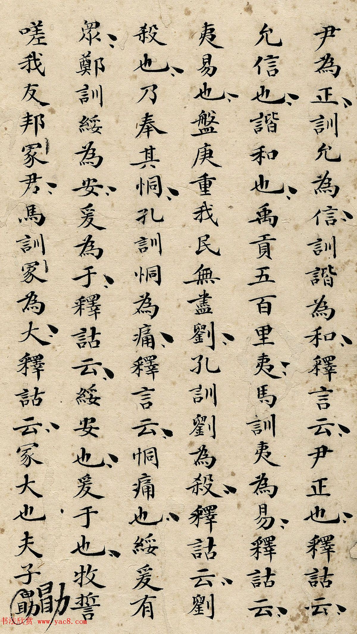 古代科举珍贵资料《超等第一名刘已千考卷》