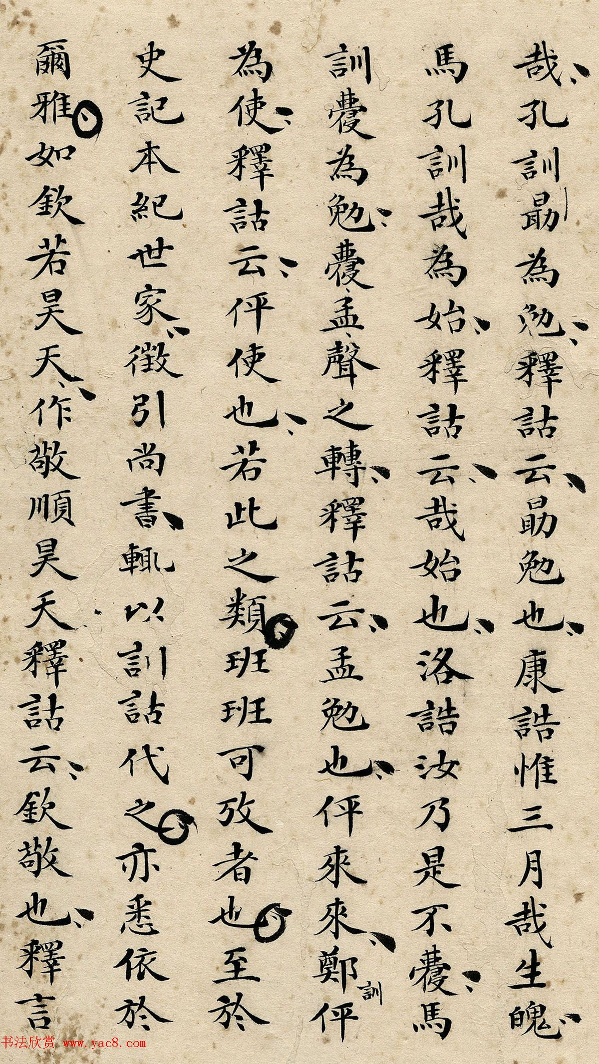 古代科举珍贵资料《超等第一名刘已千考卷》