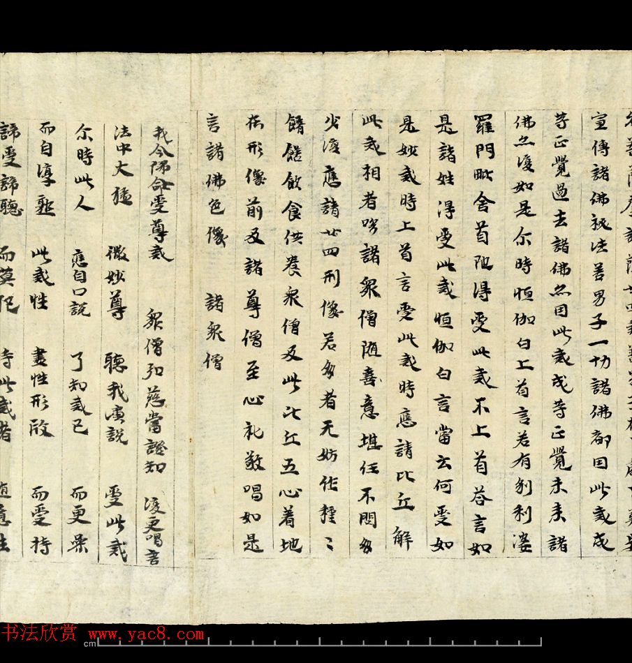 敦煌写经《大方等陀罗尼经卷第一》英国藏本