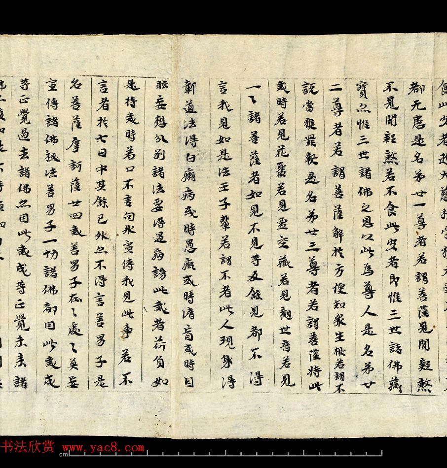 敦煌写经《大方等陀罗尼经卷第一》英国藏本