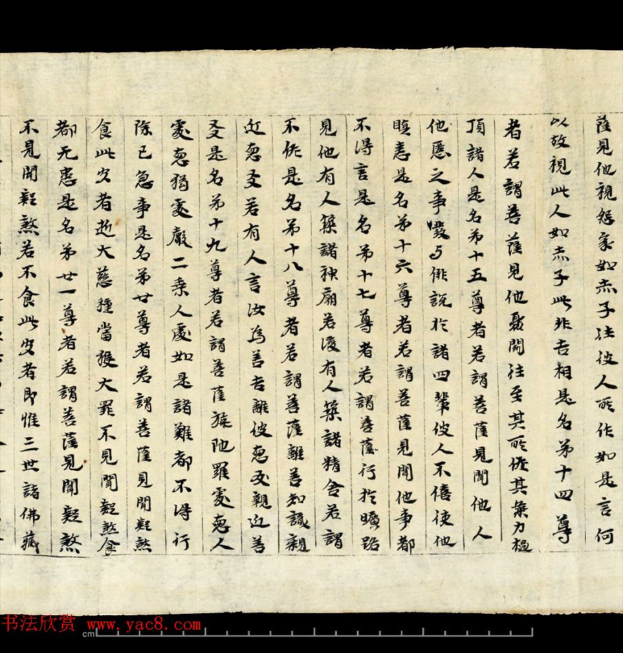 敦煌写经《大方等陀罗尼经卷第一》英国藏本