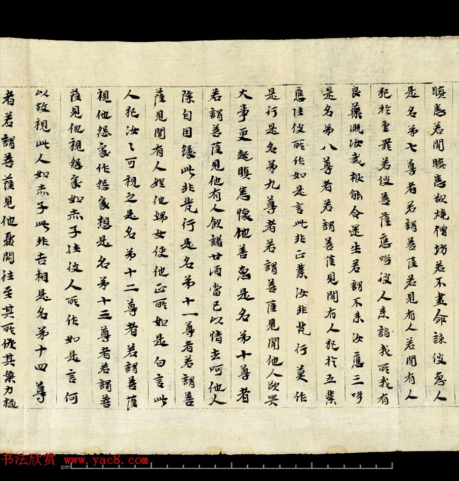 敦煌写经《大方等陀罗尼经卷第一》英国藏本