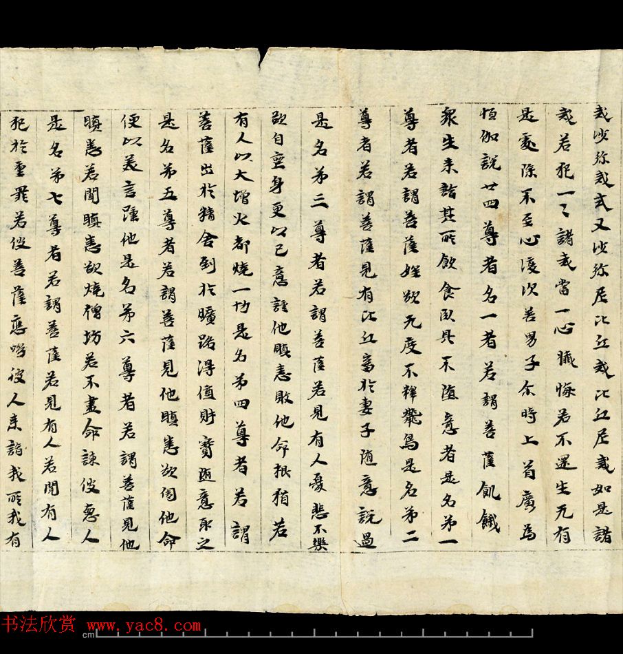 敦煌写经《大方等陀罗尼经卷第一》英国藏本