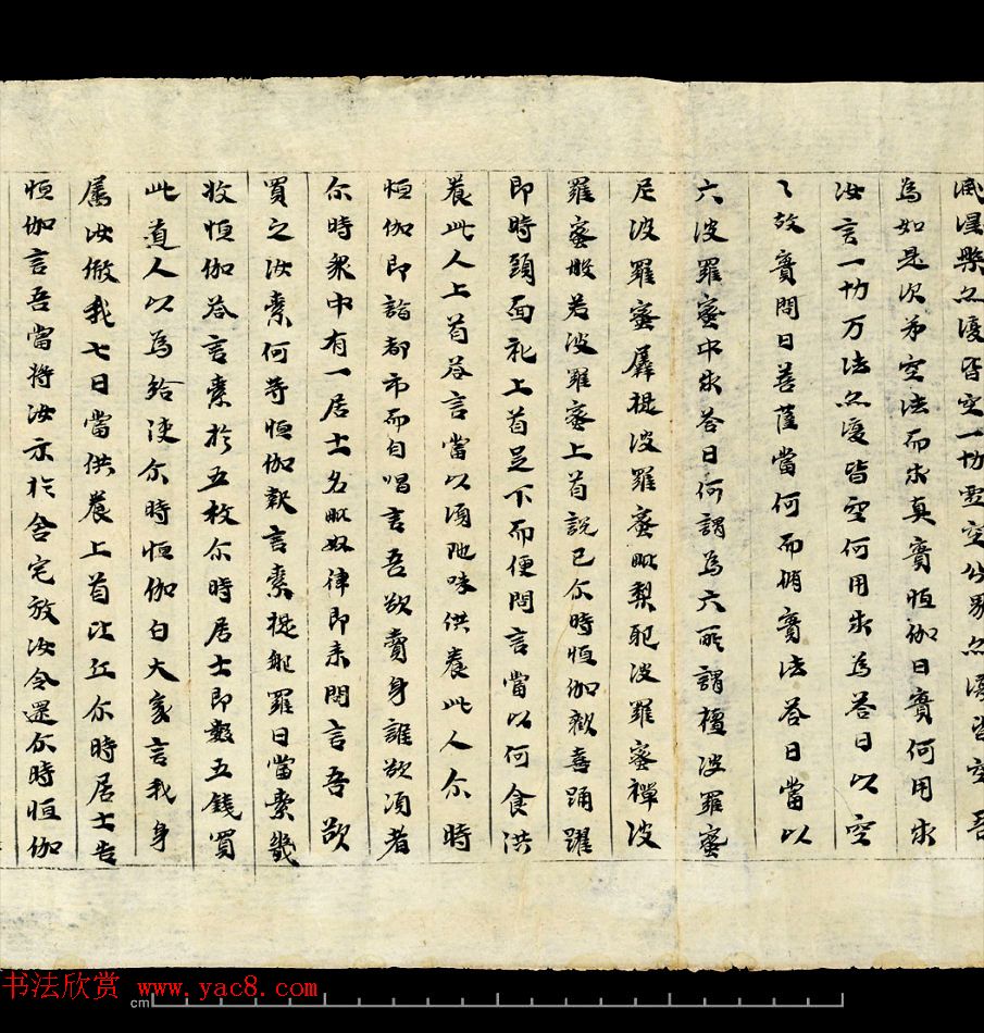 敦煌写经《大方等陀罗尼经卷第一》英国藏本