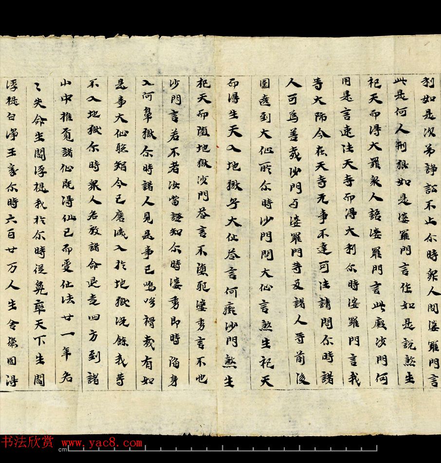 敦煌写经《大方等陀罗尼经卷第一》英国藏本