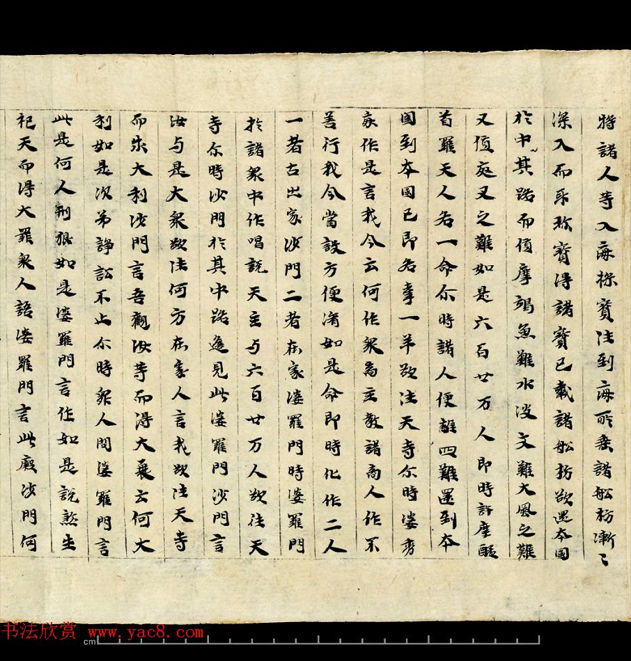 敦煌写经《大方等陀罗尼经卷第一》英国藏本