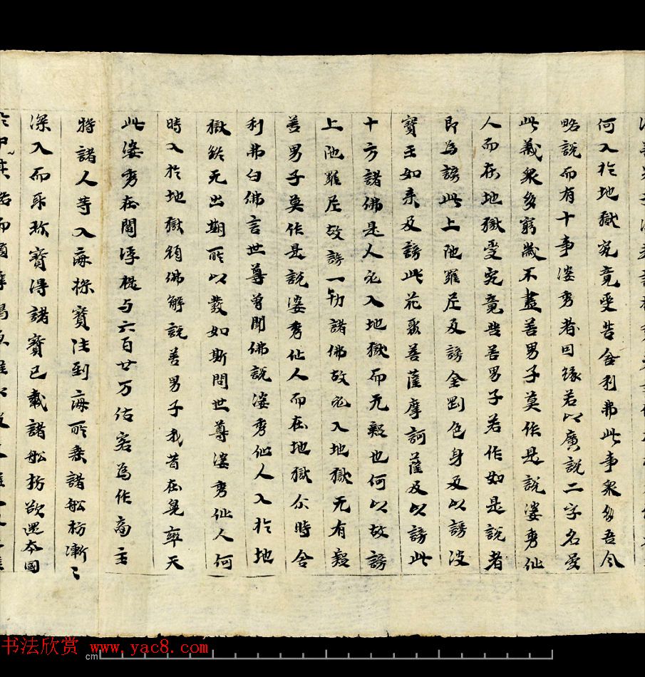 敦煌写经《大方等陀罗尼经卷第一》英国藏本