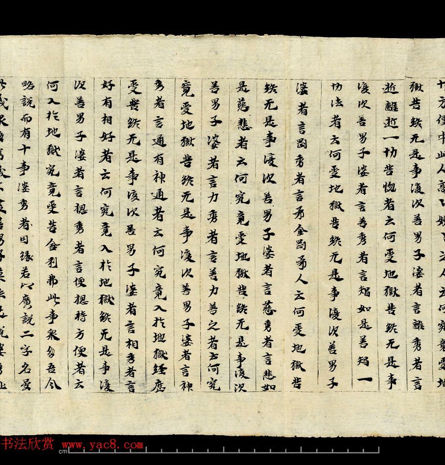 敦煌写经《大方等陀罗尼经卷第一》英国藏本