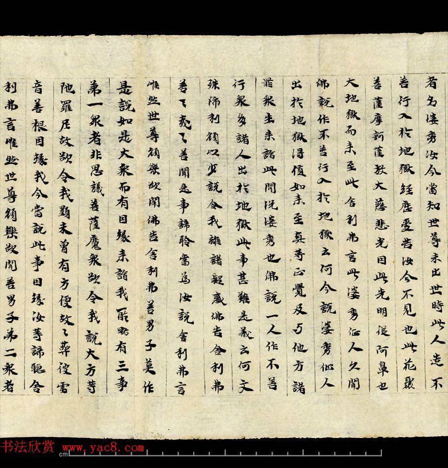 敦煌写经《大方等陀罗尼经卷第一》英国藏本