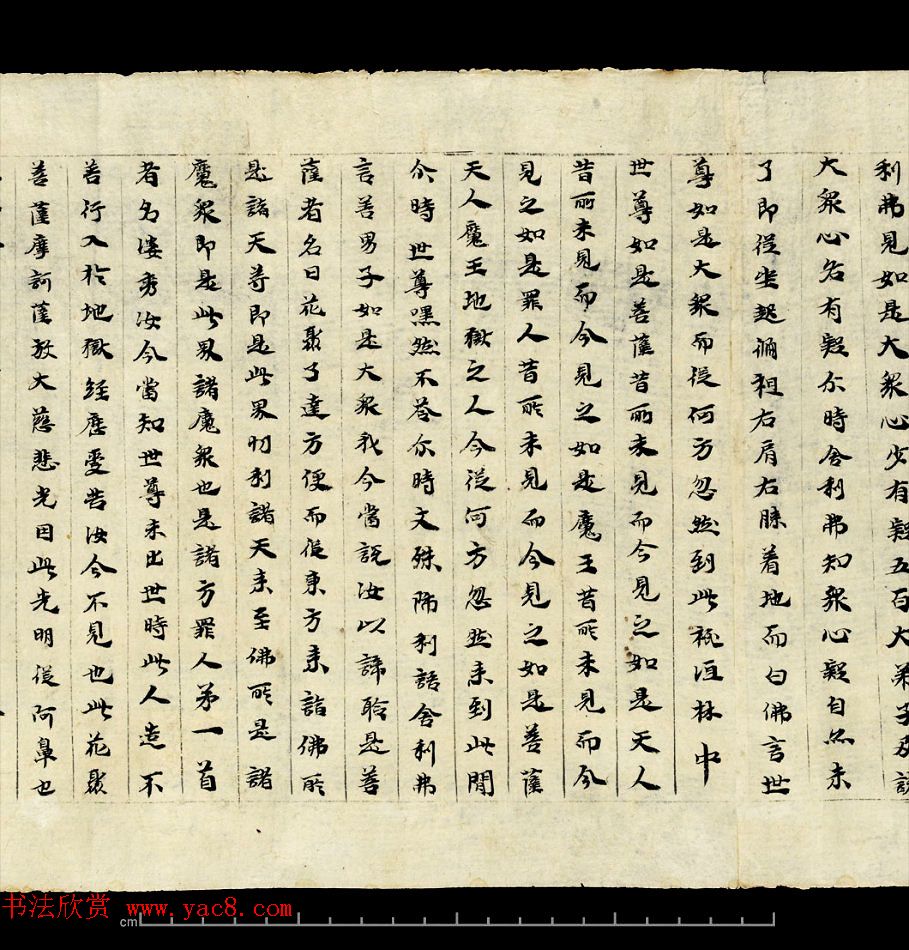 敦煌写经《大方等陀罗尼经卷第一》英国藏本