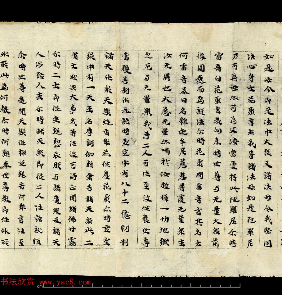 敦煌写经《大方等陀罗尼经卷第一》英国藏本