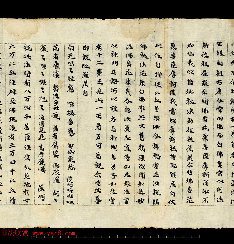 敦煌写经《大方等陀罗尼经卷第一》英国藏本