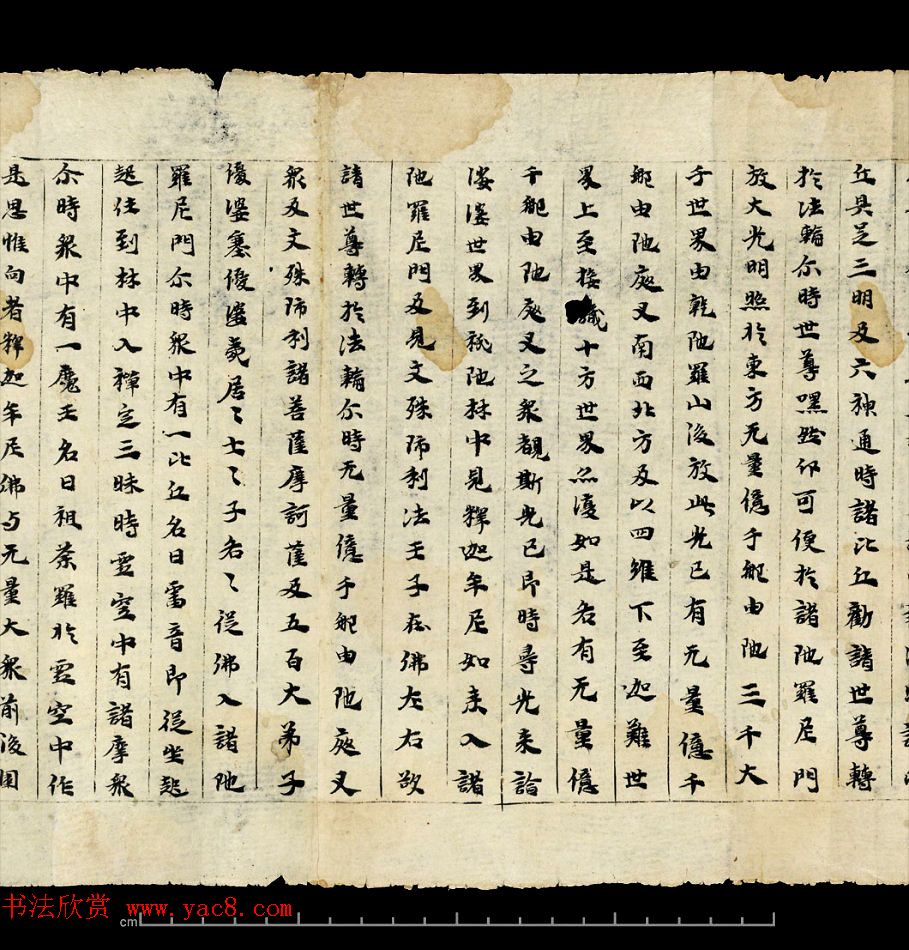 敦煌写经《大方等陀罗尼经卷第一》英国藏本