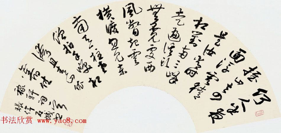 南京书画院副院长张伟书法作品