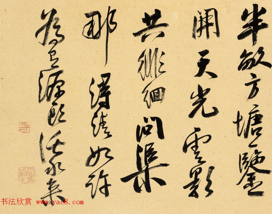 南京书画院副院长张伟书法作品