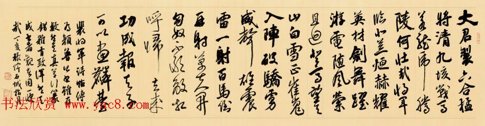 南京书画院副院长张伟书法作品