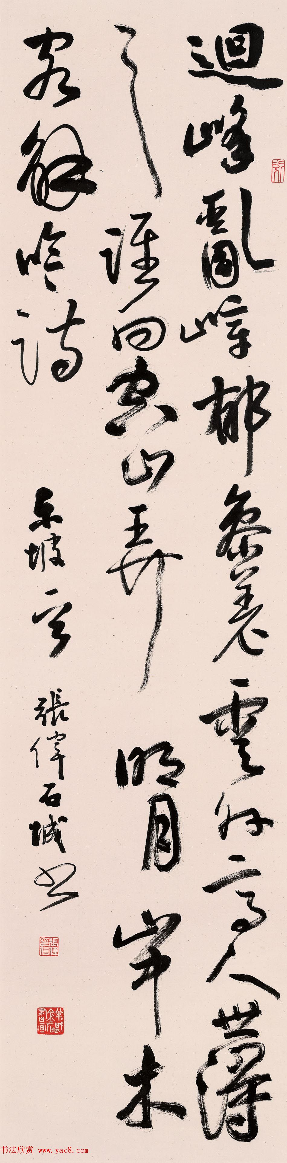 南京书画院副院长张伟书法作品