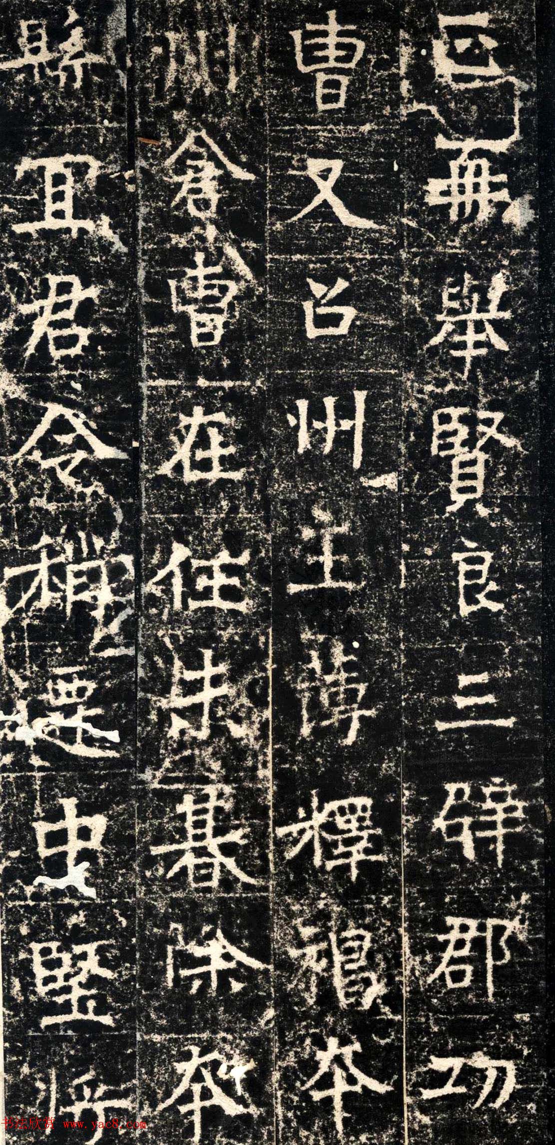 北朝名碑欣赏《北周张僧妙碑》拓本