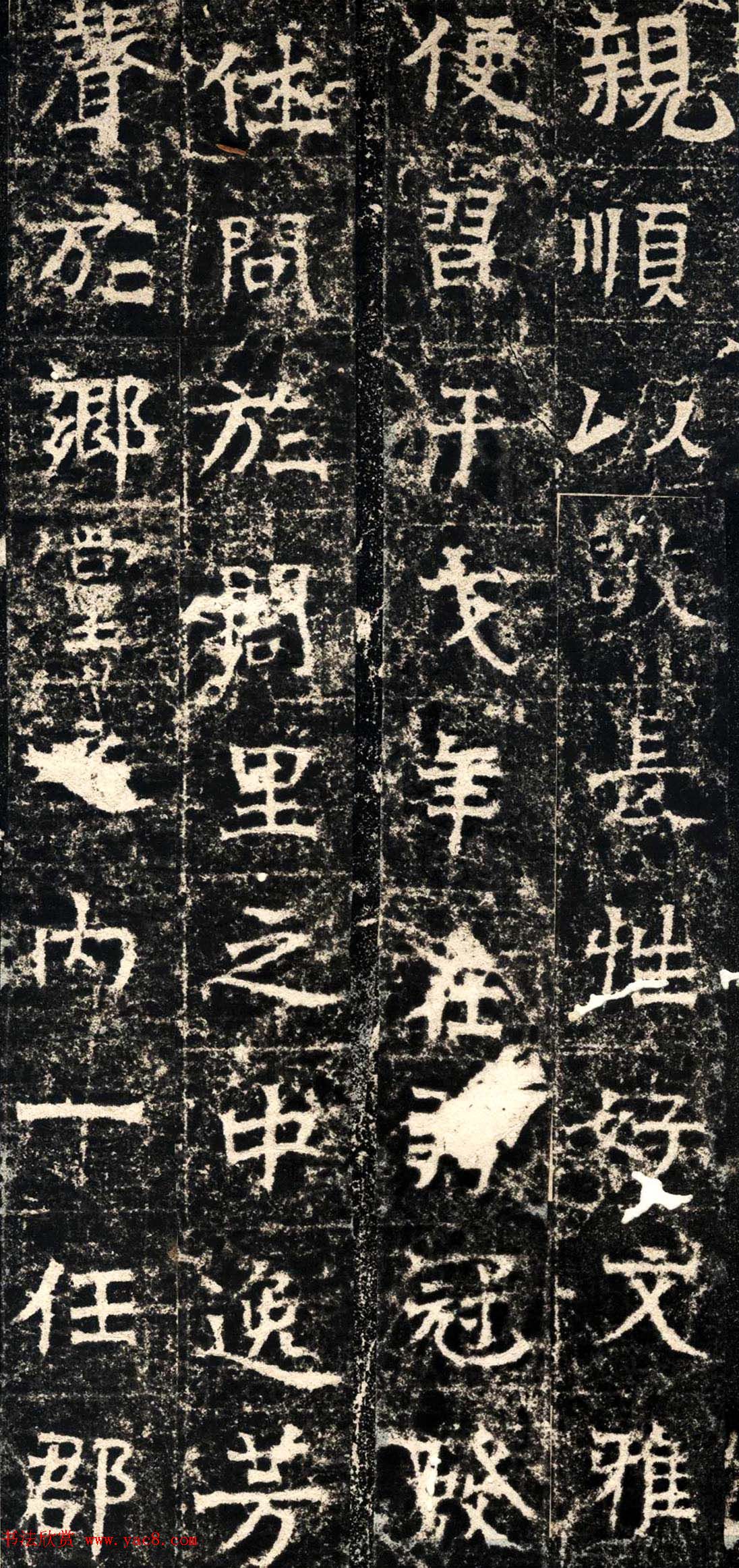 北朝名碑欣赏《北周张僧妙碑》拓本