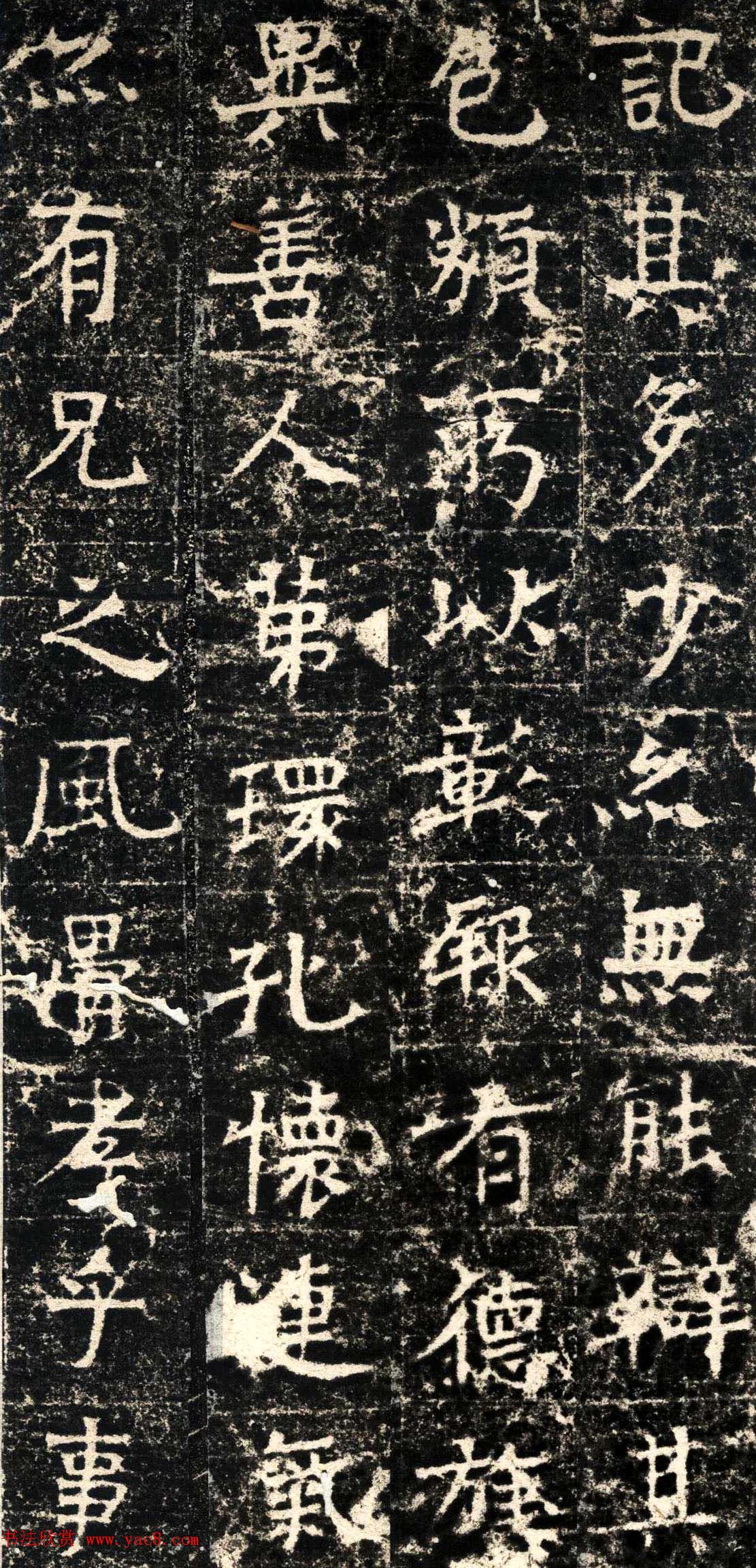 北朝名碑欣赏《北周张僧妙碑》拓本