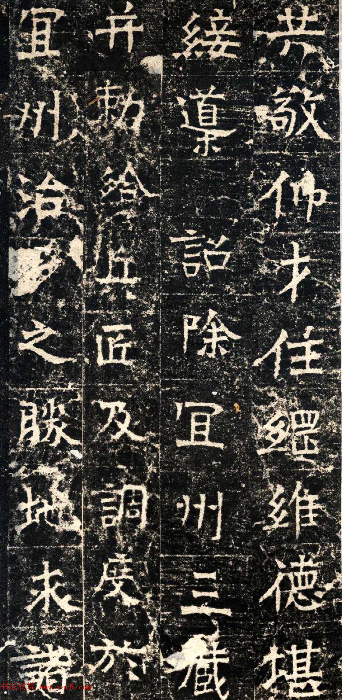 北朝名碑欣赏《北周张僧妙碑》拓本