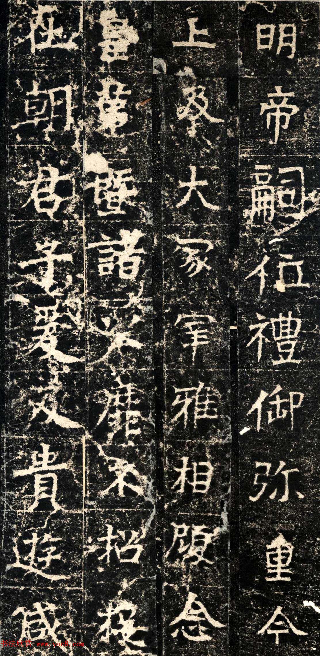 北朝名碑欣赏《北周张僧妙碑》拓本