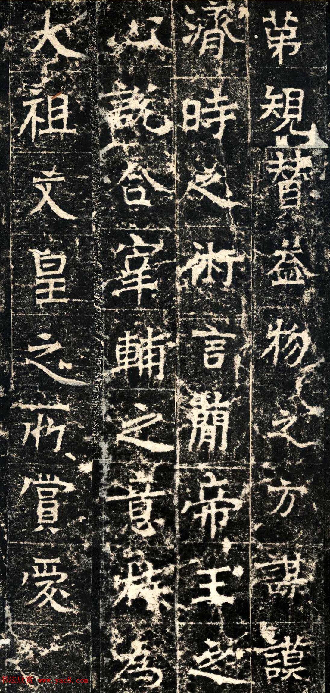 北朝名碑欣赏《北周张僧妙碑》拓本