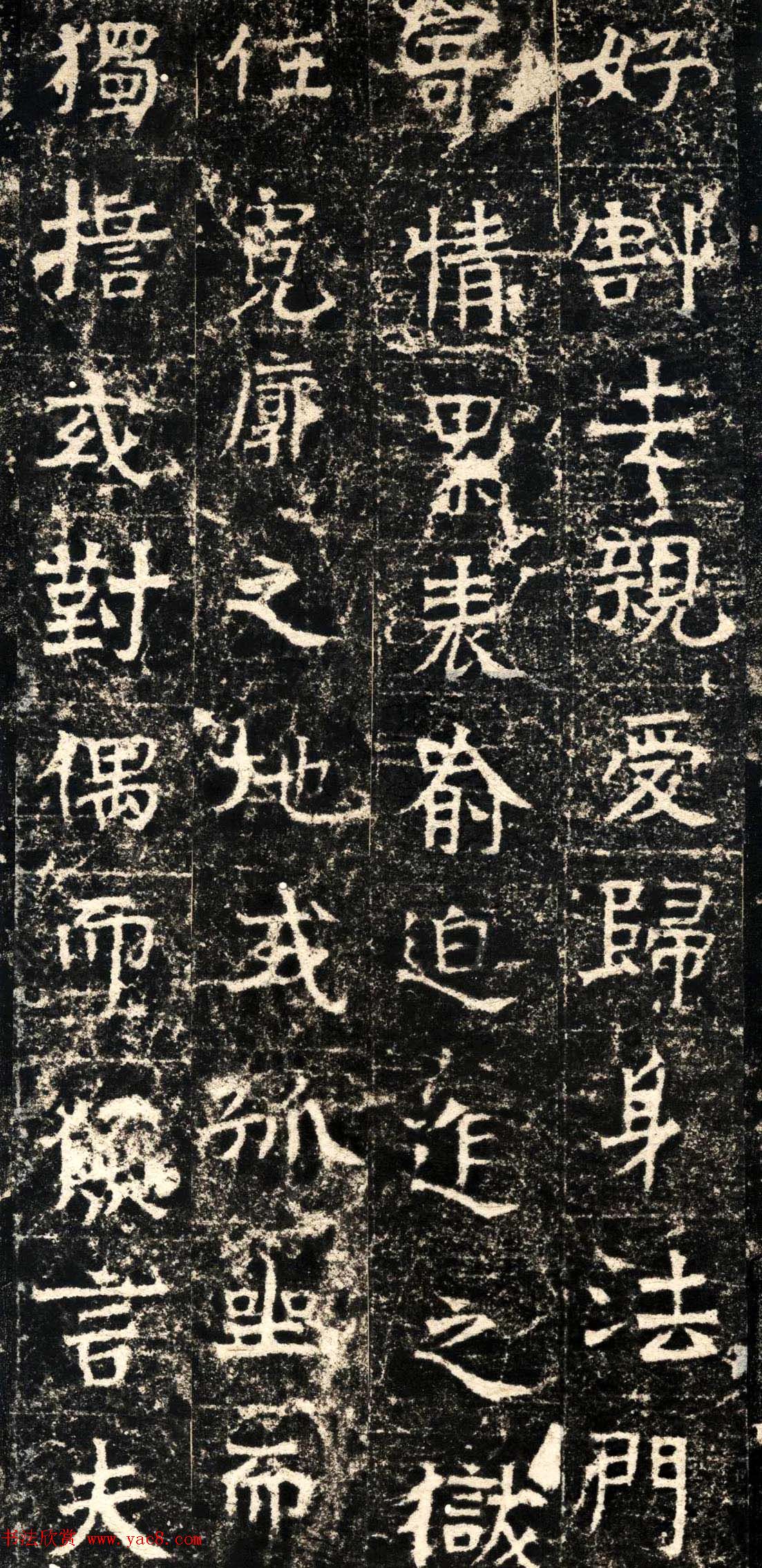 北朝名碑欣赏《北周张僧妙碑》拓本