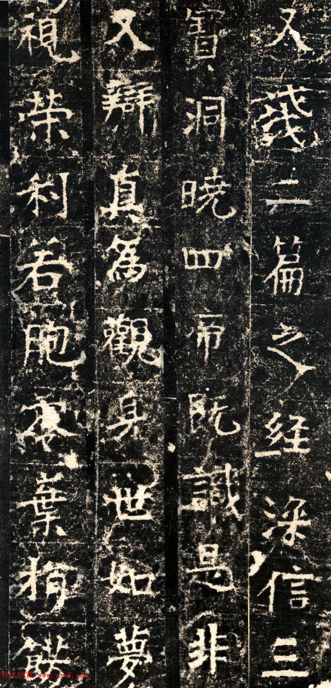 北朝名碑欣赏《北周张僧妙碑》拓本