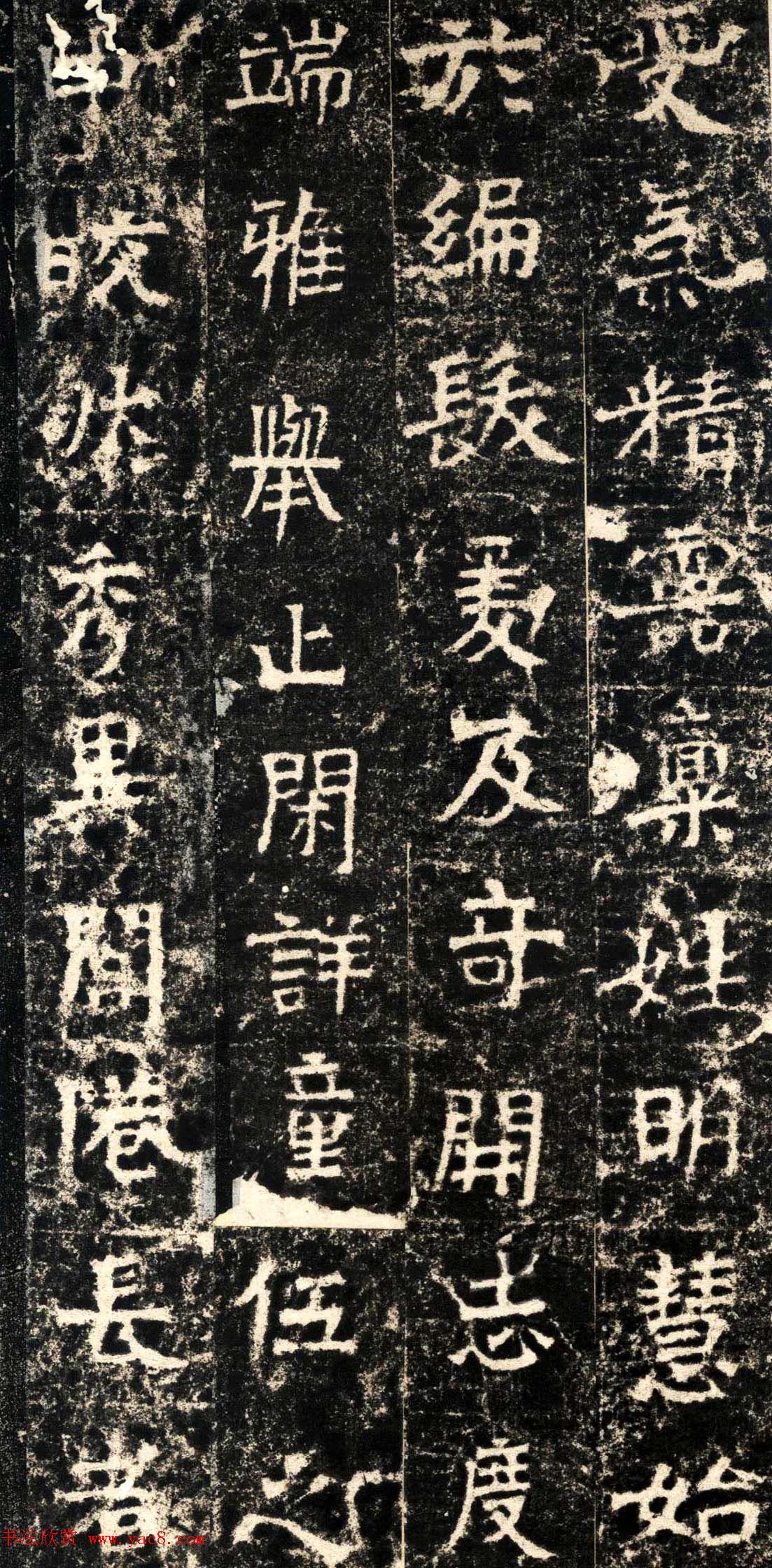 北朝名碑欣赏《北周张僧妙碑》拓本