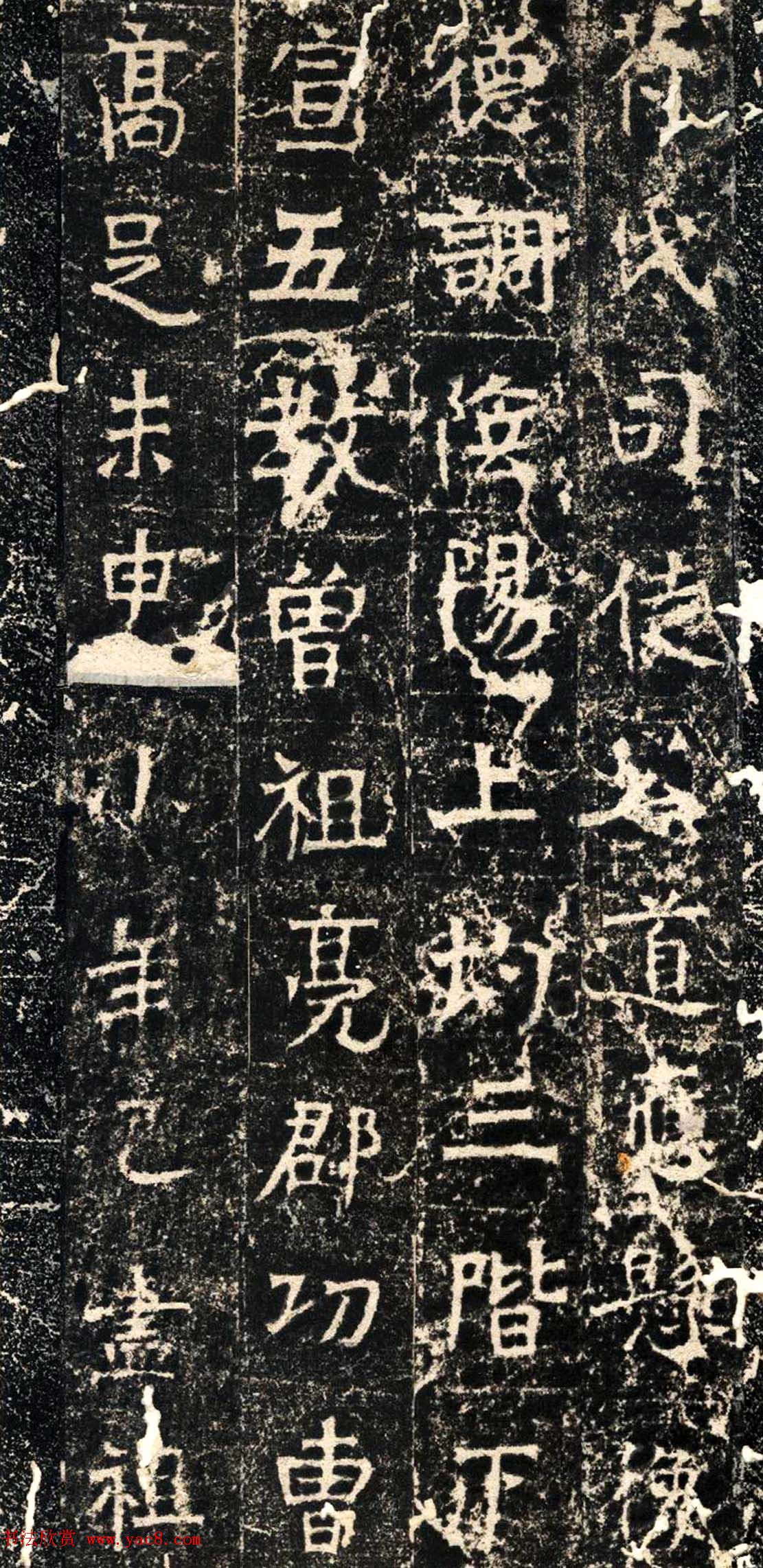 北朝名碑欣赏《北周张僧妙碑》拓本