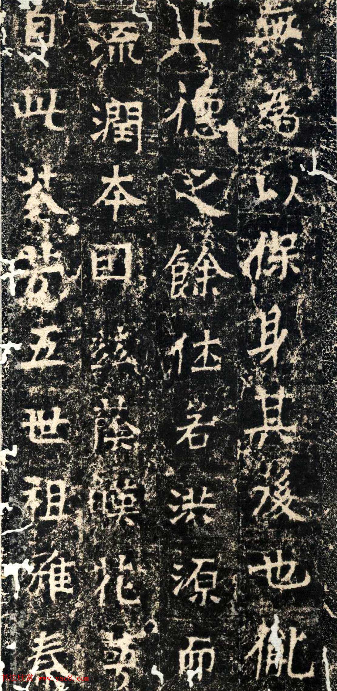 北朝名碑欣赏《北周张僧妙碑》拓本