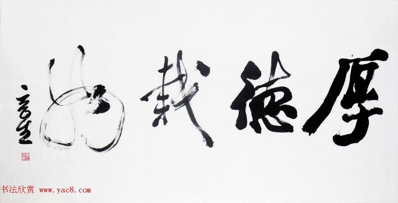 黄石书协主席夏奇星书法作品欣赏