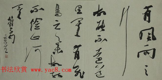 黄石书协主席夏奇星书法作品欣赏