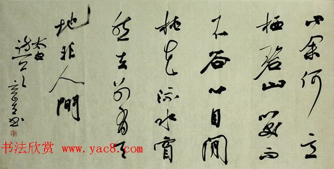 黄石书协主席夏奇星书法作品欣赏