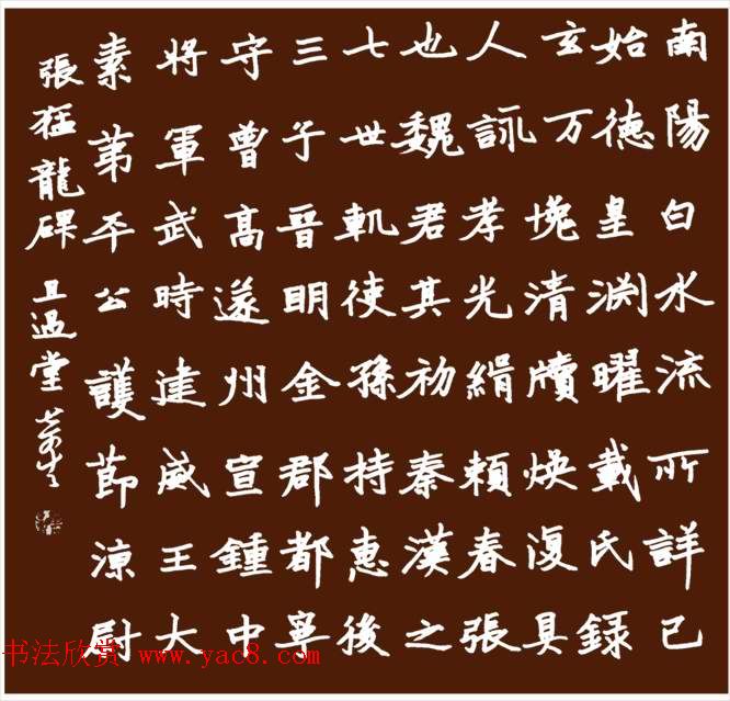 黄石书协主席夏奇星书法作品欣赏