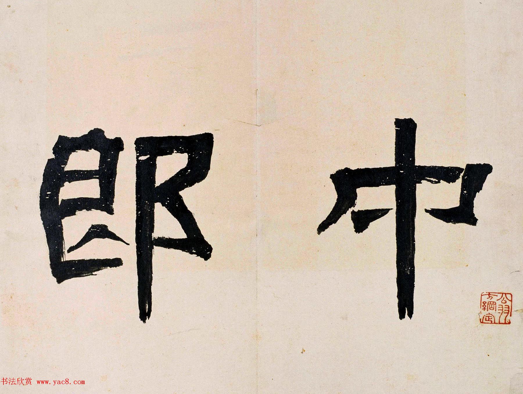 三国曹魏著名碑刻《范巨卿碑》附题跋