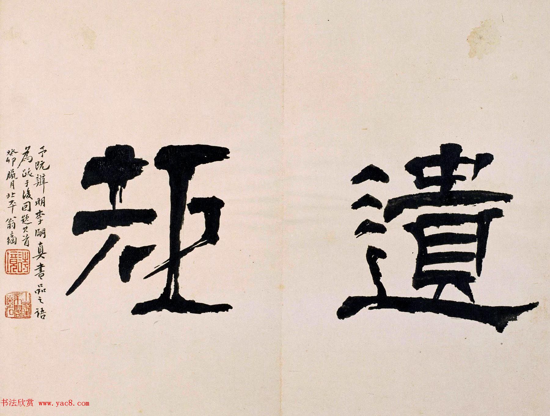 三国曹魏著名碑刻《范巨卿碑》附题跋