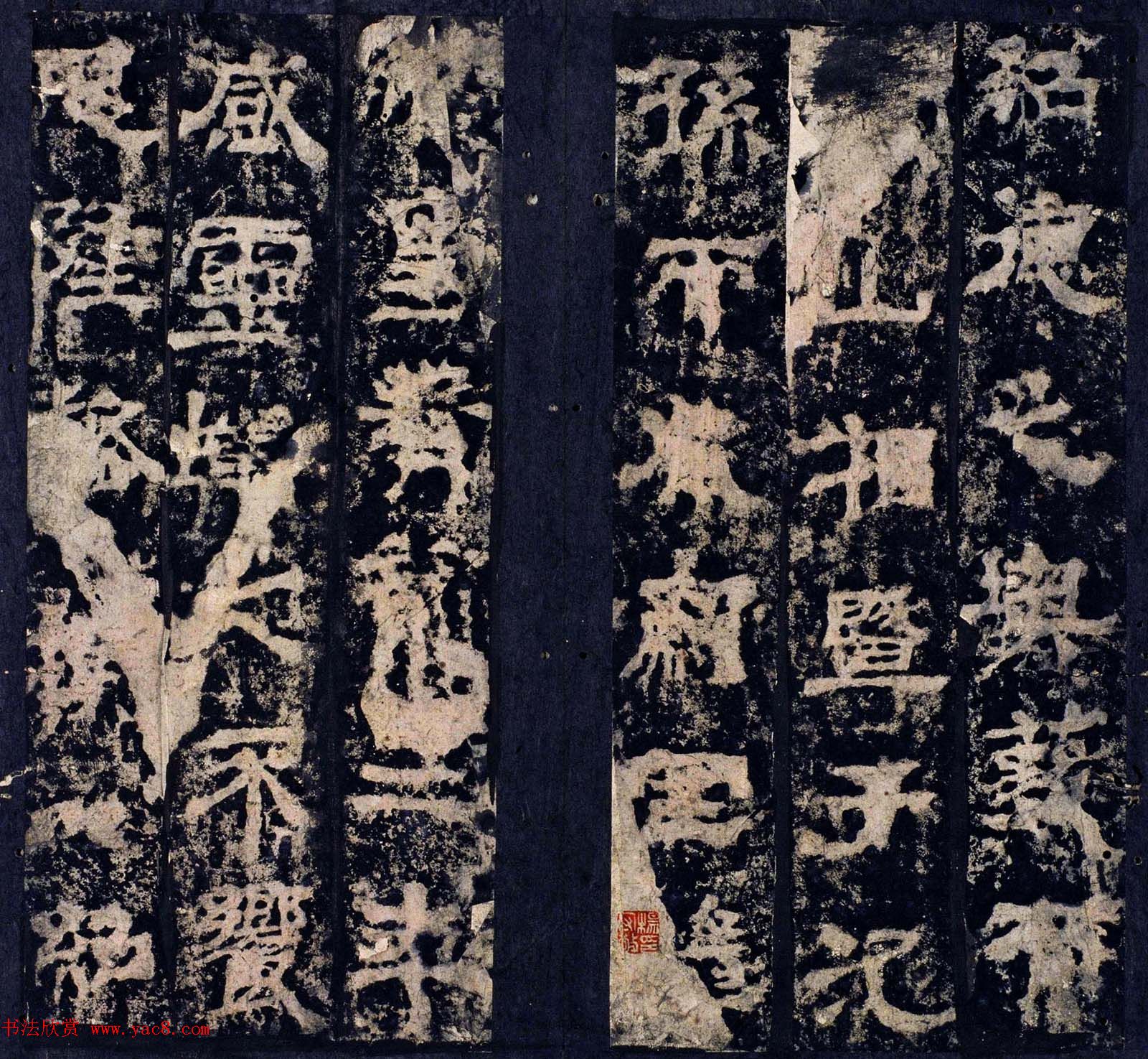 三国曹魏著名碑刻《范巨卿碑》附题跋