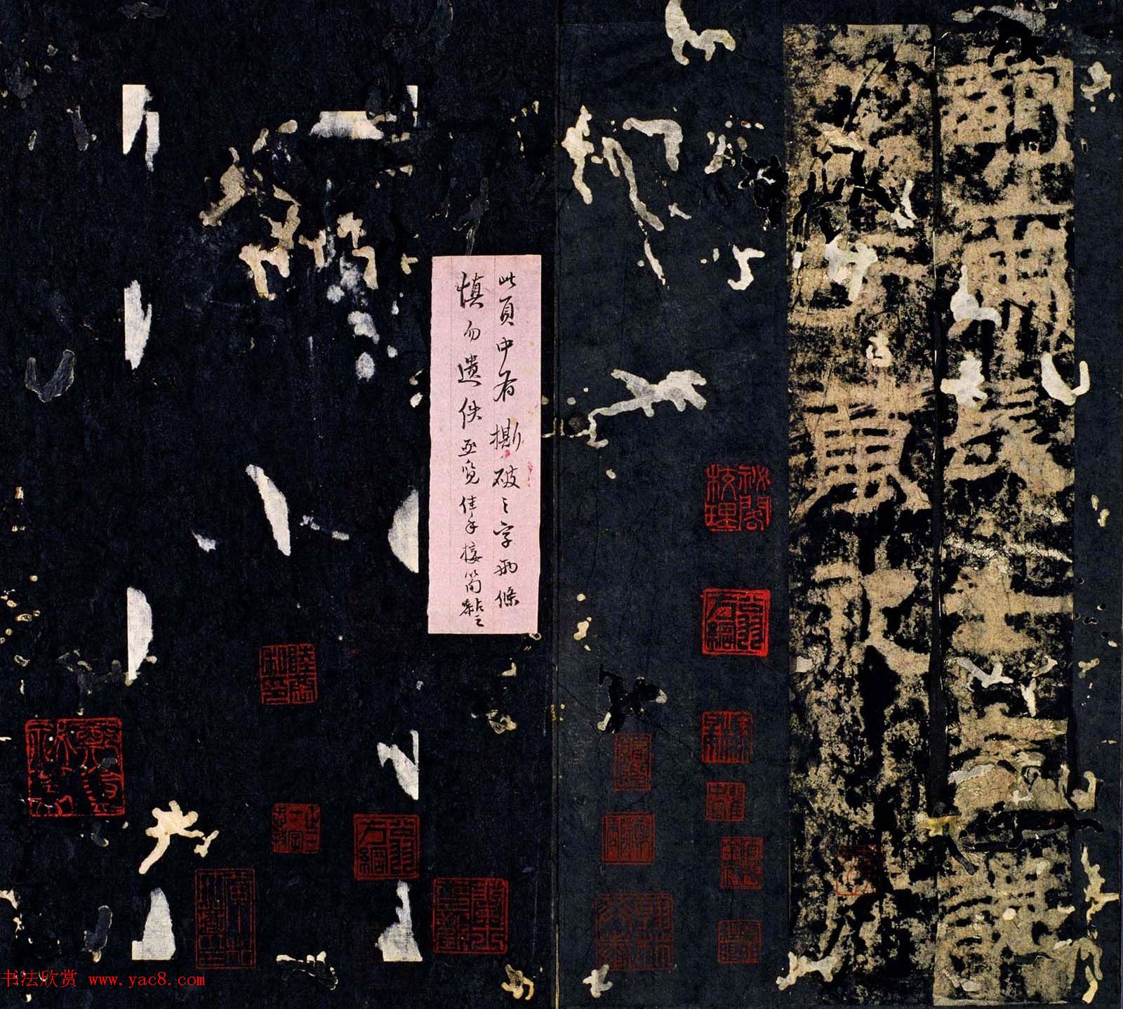 三国曹魏著名碑刻《范巨卿碑》附题跋