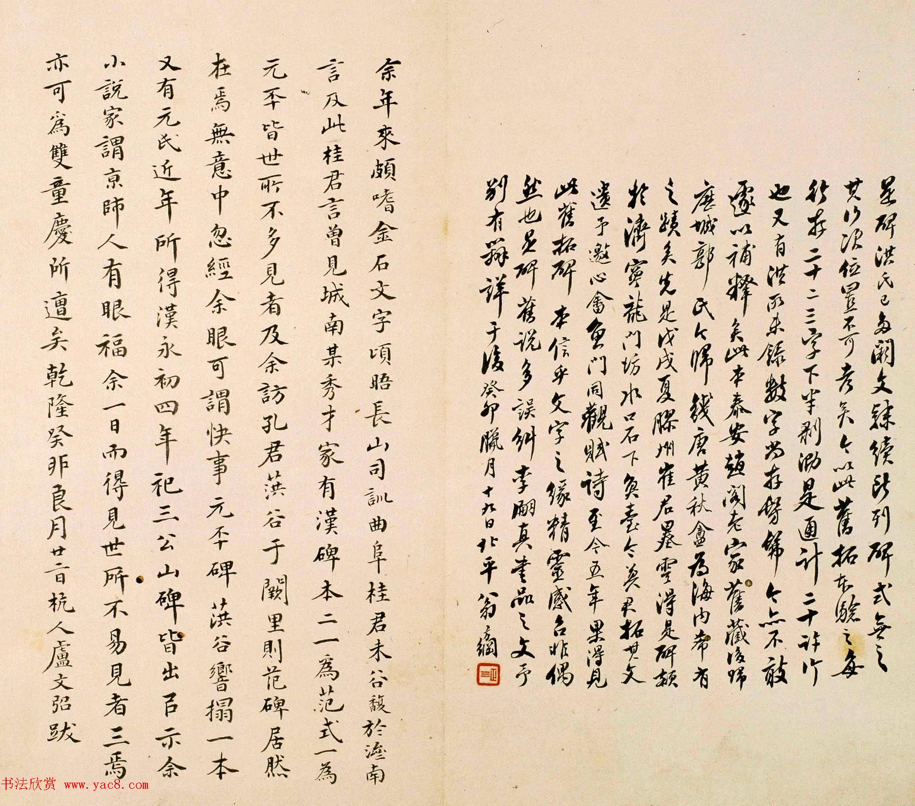 三国曹魏著名碑刻《范巨卿碑》附题跋