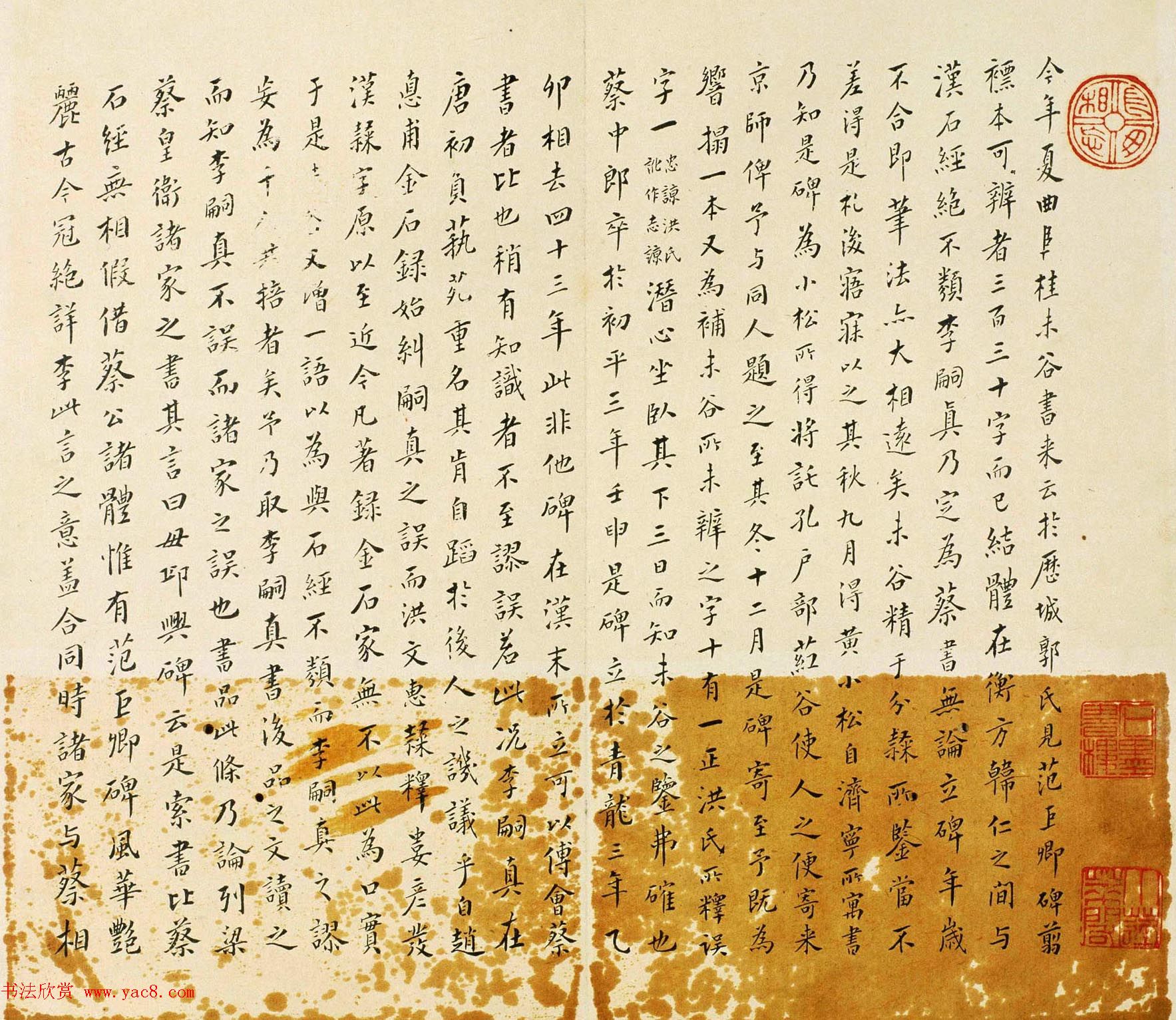 三国曹魏著名碑刻《范巨卿碑》附题跋