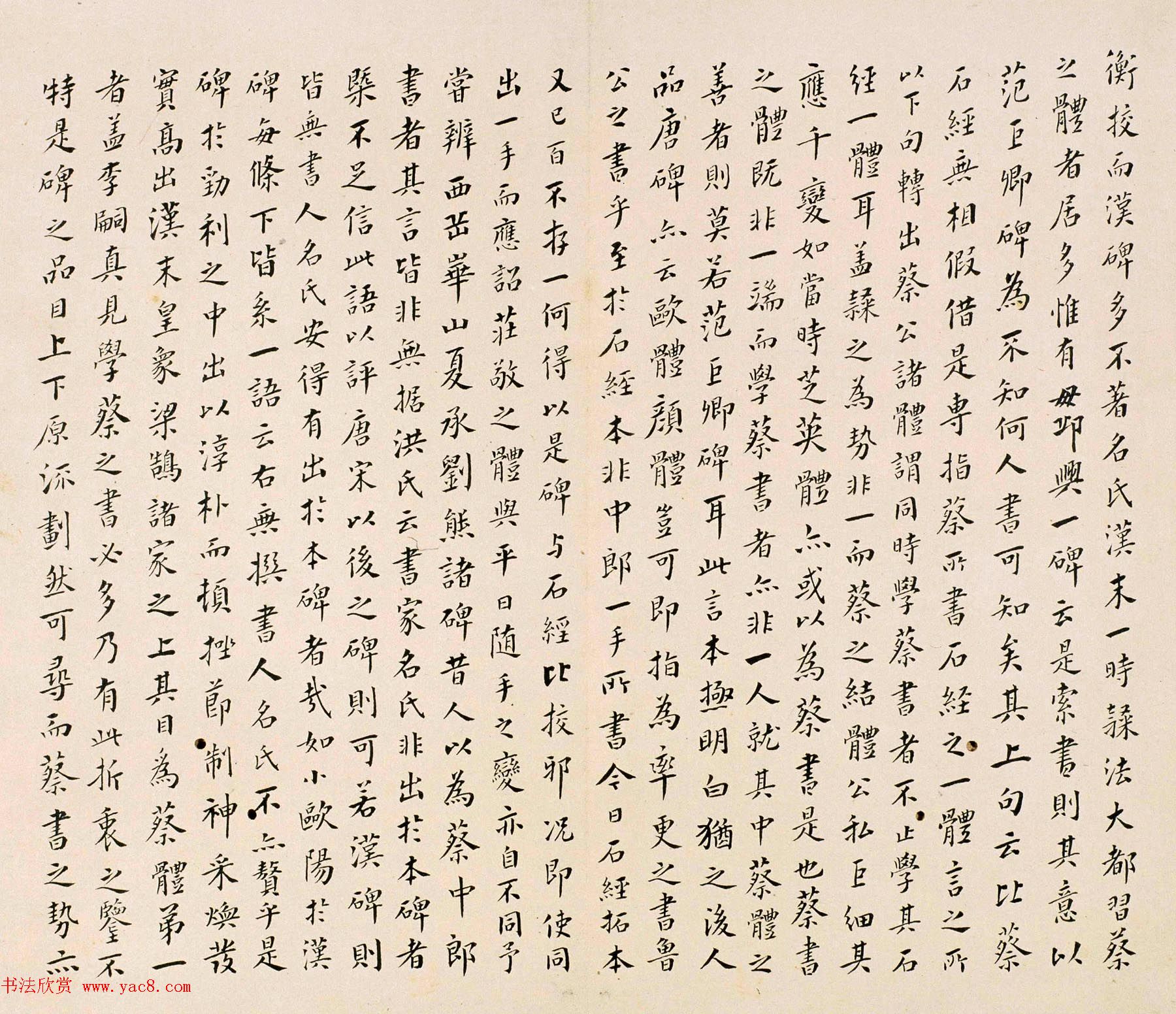 三国曹魏著名碑刻《范巨卿碑》附题跋