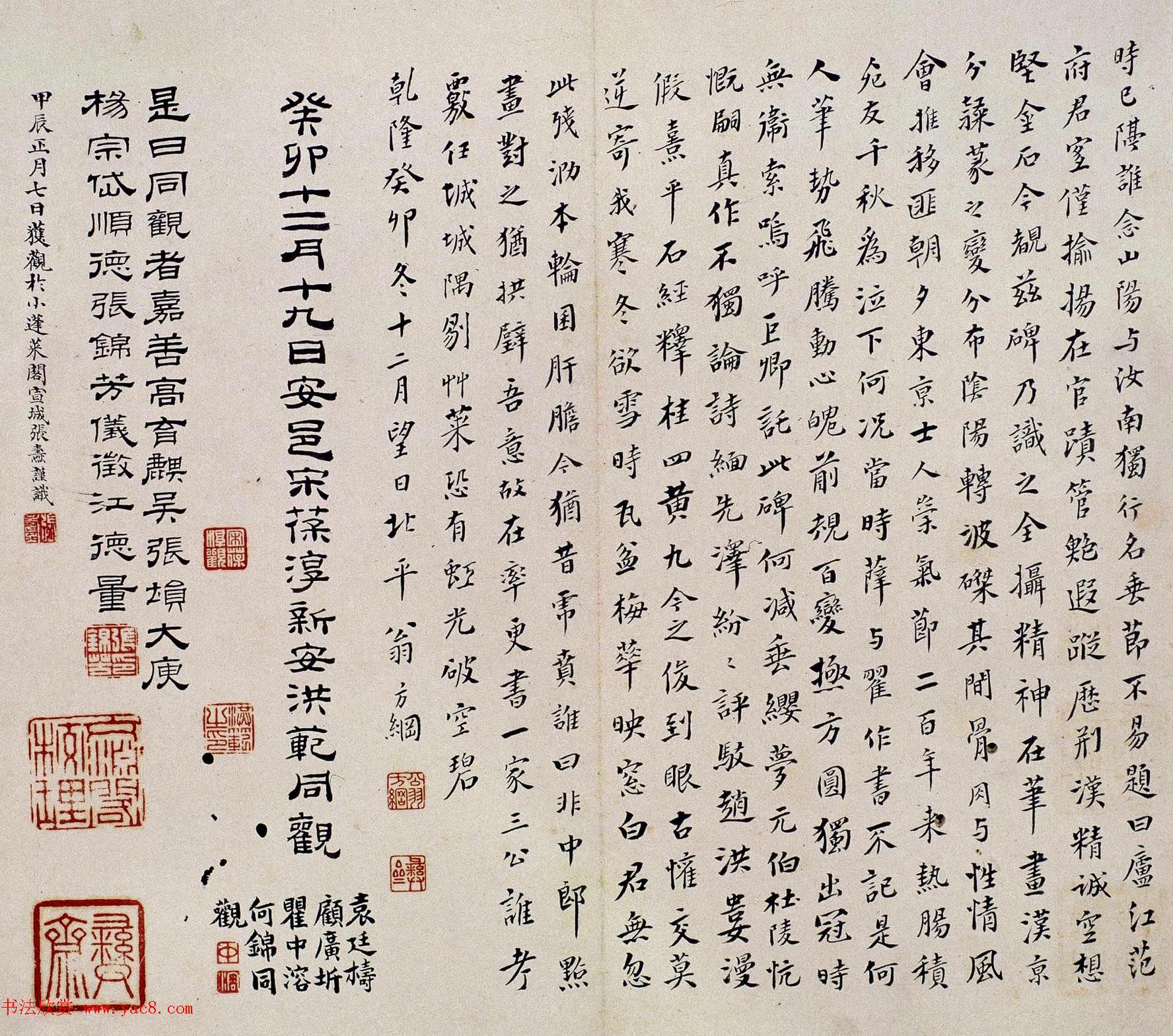 三国曹魏著名碑刻《范巨卿碑》附题跋