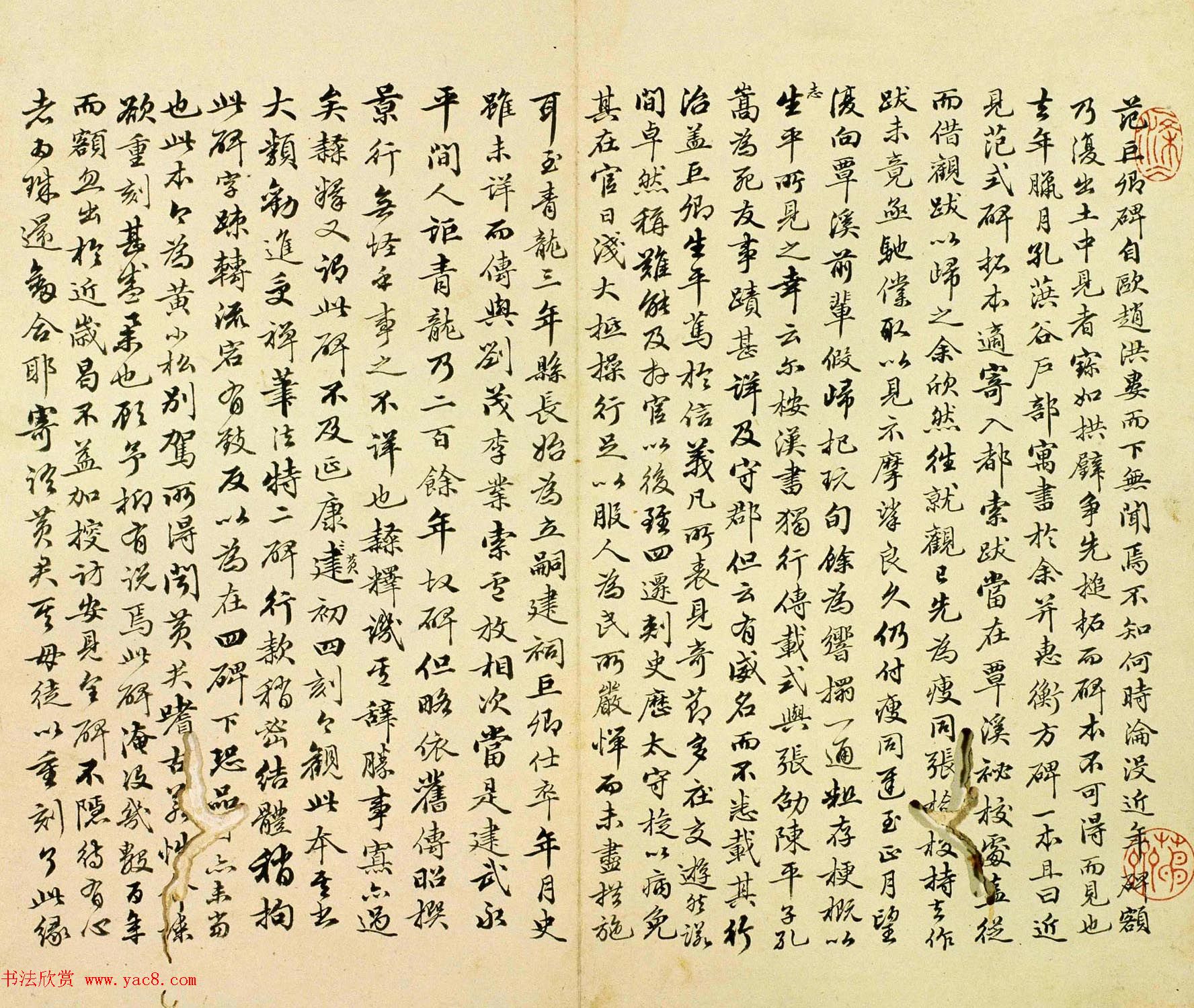 三国曹魏著名碑刻《范巨卿碑》附题跋