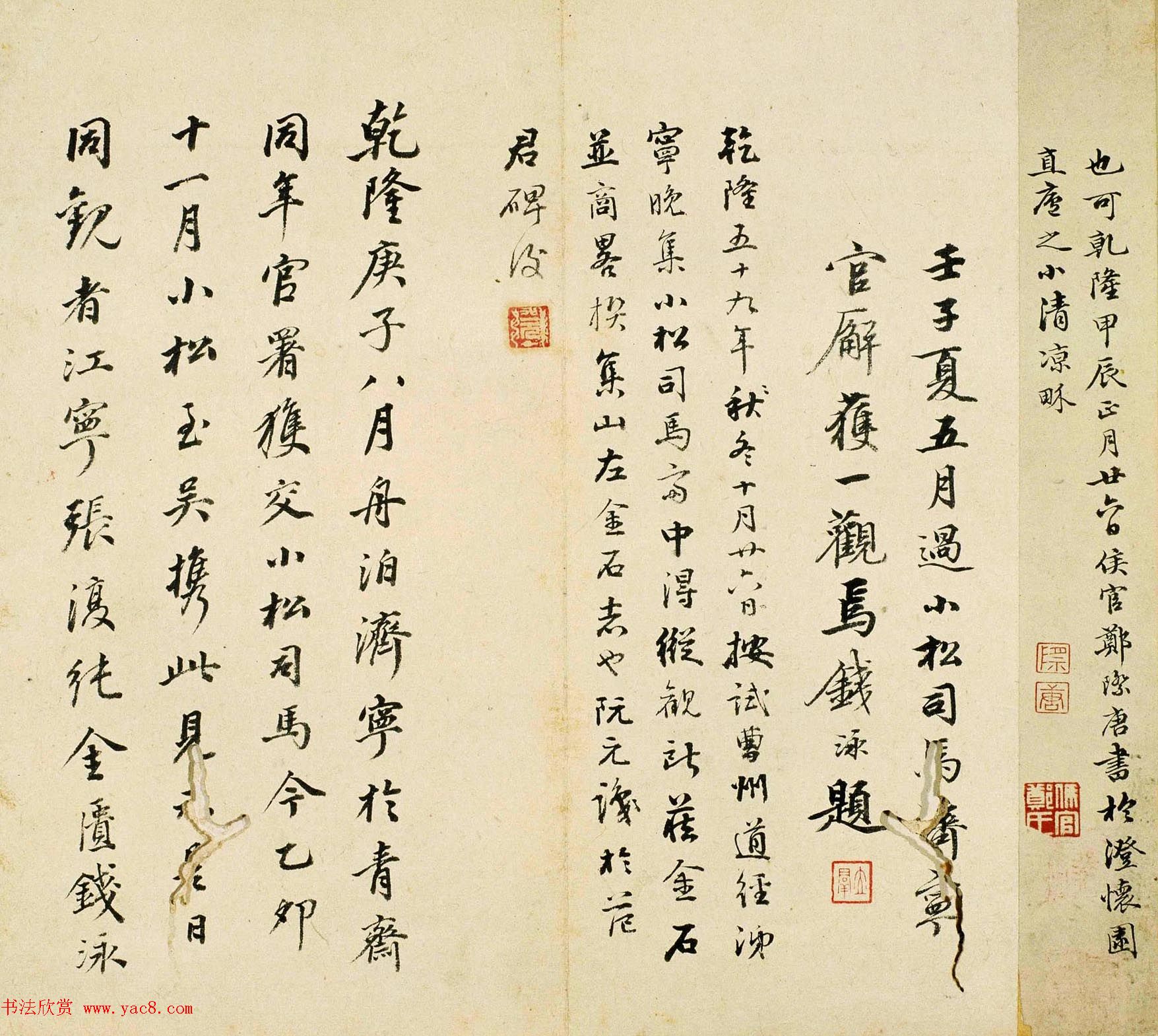 三国曹魏著名碑刻《范巨卿碑》附题跋